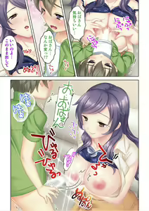 Page 48 of Zetsurin Oyaji Tensei! Bijin Mama no Musuko ni Tensei Shita kara Amaeru Furi Shite Oppai o Moteasobi Osananajimi no Mama ni mo Adokenai Egao de Gachigachi Bou o Sounyuu Shitemita 2 - preview thumbnail