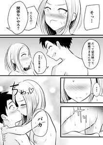 Page 30 of Itsumo Bucchouzura na Itoko ni Ecchi na Koto Shite Mita - preview thumbnail