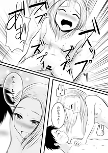 Page 33 of Itsumo Bucchouzura na Itoko ni Ecchi na Koto Shite Mita - preview thumbnail