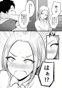 Page 5 of Itsumo Bucchouzura na Itoko ni Ecchi na Koto Shite Mita - preview thumbnail