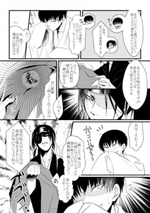Page 18 of Ai koi - preview thumbnail
