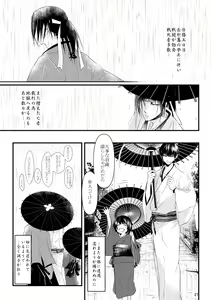 Page 21 of Ai koi - preview thumbnail