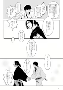 Page 51 of Ai koi - preview thumbnail