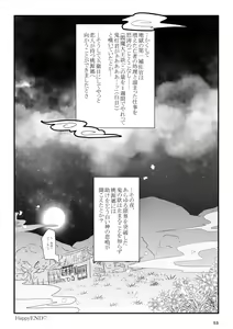 Page 53 of Ai koi - preview thumbnail