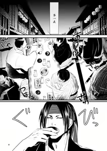 Page 8 of Ai koi - preview thumbnail