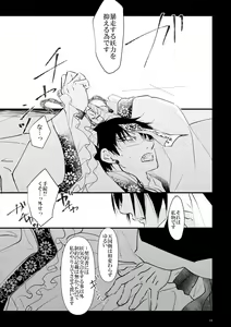 Page 15 of Kamikemono shirasawa-ban keiyaku - preview thumbnail