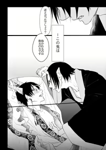 Page 16 of Kamikemono shirasawa-ban keiyaku - preview thumbnail