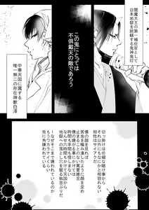 Page 18 of Kamikemono shirasawa-ban keiyaku - preview thumbnail