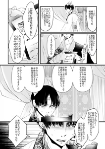 Page 9 of Kamikemono shirasawa-ban keiyaku - preview thumbnail