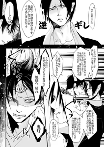 Page 10 of Kamikemono shirasawa-ban keiyaku - preview thumbnail