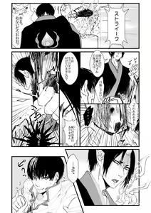Page 18 of Oni to-shin no ban keiyaku - preview thumbnail