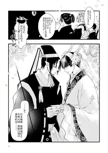 Page 31 of Oni to-shin no ban keiyaku - preview thumbnail