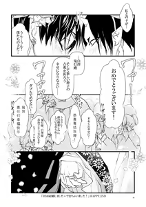 Page 34 of Oni to-shin no ban keiyaku - preview thumbnail