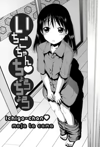 Page 118 of Chibikko-tachi wa Natsu no Nioi. | Las niñas huelen a verano - preview thumbnail
