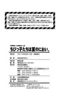Page 187 of Chibikko-tachi wa Natsu no Nioi. | Las niñas huelen a verano - preview thumbnail