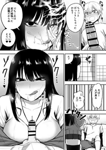Page 13 of Onee-san to Ecchi na Koto o Ippai suru Hanashi - preview thumbnail