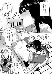 Page 14 of Onee-san to Ecchi na Koto o Ippai suru Hanashi - preview thumbnail