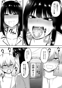 Page 18 of Onee-san to Ecchi na Koto o Ippai suru Hanashi - preview thumbnail