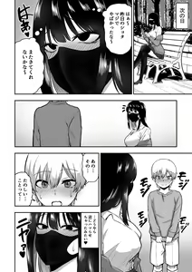 Page 19 of Onee-san to Ecchi na Koto o Ippai suru Hanashi - preview thumbnail