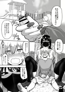 Page 20 of Onee-san to Ecchi na Koto o Ippai suru Hanashi - preview thumbnail