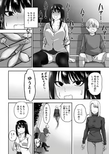 Page 35 of Onee-san to Ecchi na Koto o Ippai suru Hanashi - preview thumbnail