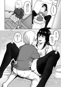 Page 43 of Onee-san to Ecchi na Koto o Ippai suru Hanashi - preview thumbnail