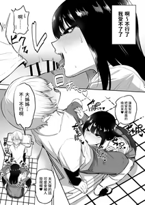 Page 14 of Onee-san to Ecchi na Koto o Ippai suru Hanashi - preview thumbnail