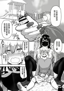 Page 20 of Onee-san to Ecchi na Koto o Ippai suru Hanashi - preview thumbnail