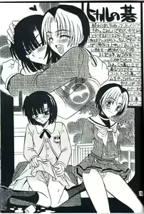 Page 20 of Kanzen Hanzai - preview thumbnail