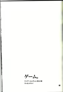 Page 24 of Kanzen Hanzai - preview thumbnail