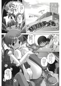 Page 124 of LQ -Little Queen- Vol. 46 - preview thumbnail
