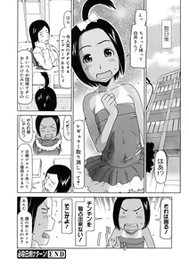 Page 161 of LQ -Little Queen- Vol. 46 - preview thumbnail