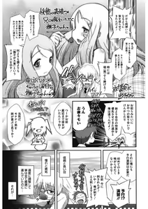 Page 164 of LQ -Little Queen- Vol. 46 - preview thumbnail