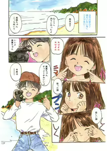 Page 3 of LQ -Little Queen- Vol. 46 - preview thumbnail
