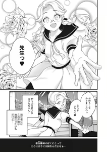 Page 46 of LQ -Little Queen- Vol. 46 - preview thumbnail