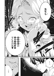 Page 51 of LQ -Little Queen- Vol. 46 - preview thumbnail