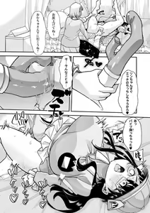 Page 101 of COMIC Masyo 2022-10 - preview thumbnail