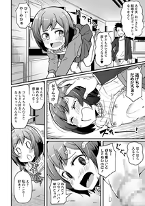 Page 119 of COMIC Masyo 2022-10 - preview thumbnail