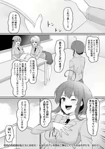 Page 169 of COMIC Masyo 2022-10 - preview thumbnail