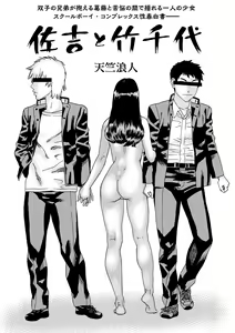 Page 187 of COMIC Masyo 2022-10 - preview thumbnail