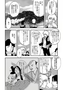 Page 189 of COMIC Masyo 2022-10 - preview thumbnail