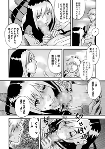 Page 197 of COMIC Masyo 2022-10 - preview thumbnail