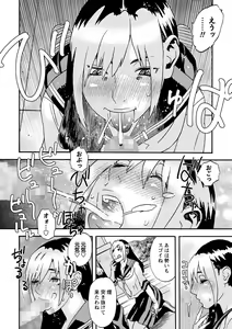 Page 199 of COMIC Masyo 2022-10 - preview thumbnail