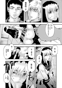 Page 203 of COMIC Masyo 2022-10 - preview thumbnail