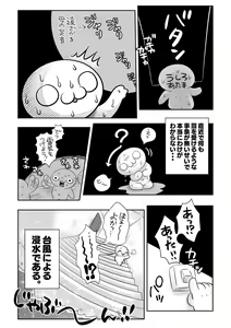 Page 213 of COMIC Masyo 2022-10 - preview thumbnail