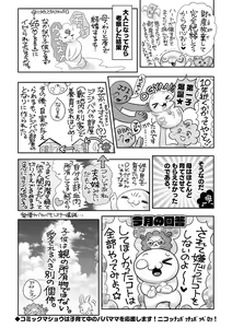 Page 217 of COMIC Masyo 2022-10 - preview thumbnail