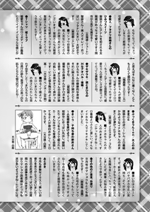 Page 221 of COMIC Masyo 2022-10 - preview thumbnail