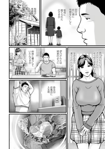 Page 41 of COMIC Masyo 2022-10 - preview thumbnail
