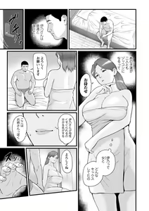 Page 44 of COMIC Masyo 2022-10 - preview thumbnail