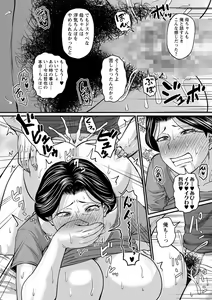 Page 67 of COMIC Masyo 2022-10 - preview thumbnail